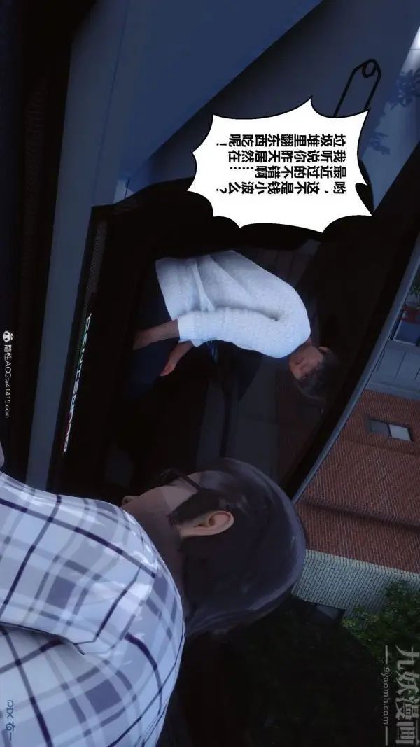 漫画《[3D]秘密》第40章第33张图