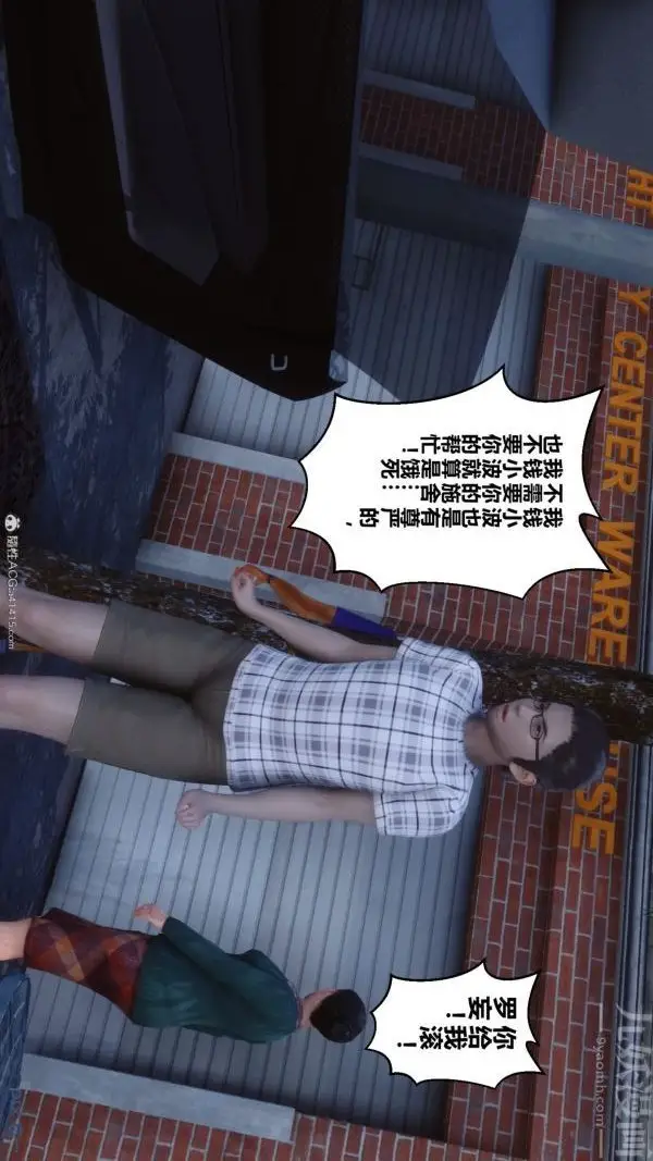 漫画《[3D]秘密》第40章第36张图