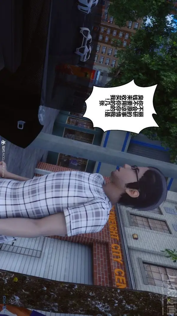 漫画《[3D]秘密》第40章第37张图
