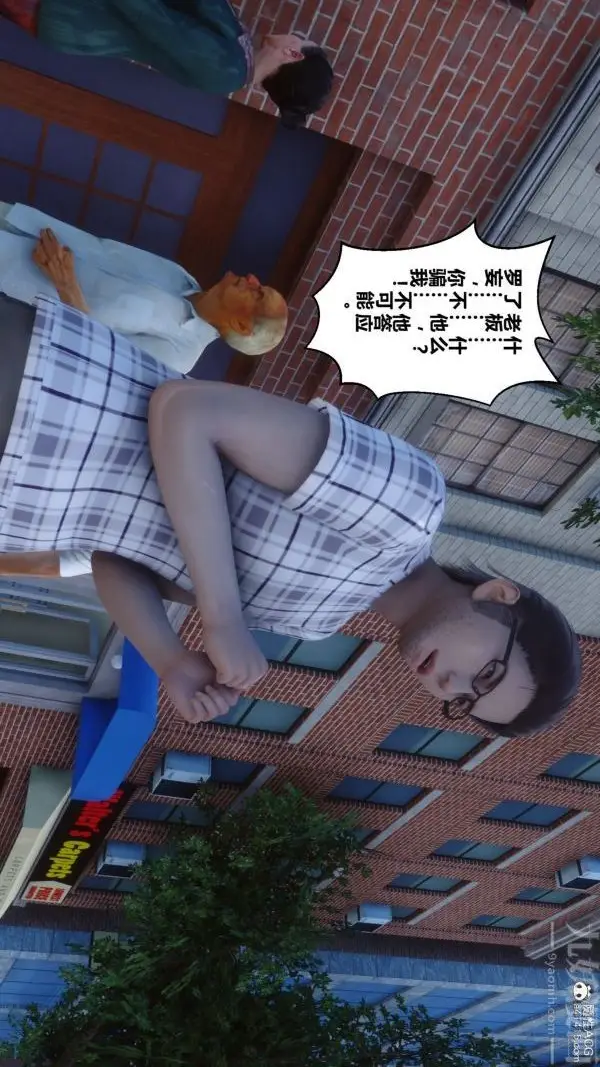 漫画《[3D]秘密》第40章第40张图