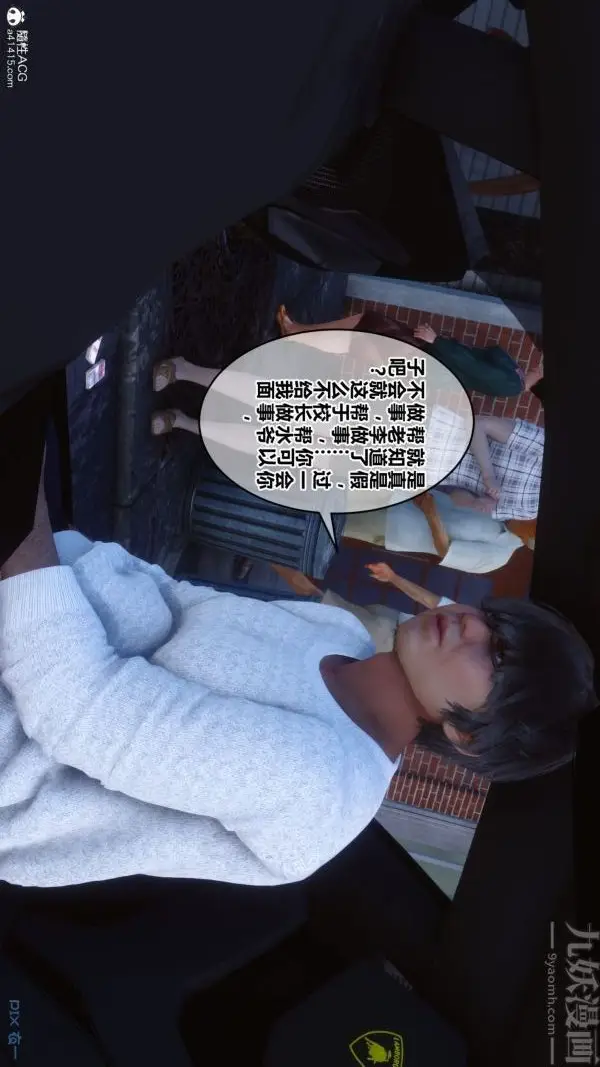 漫画《[3D]秘密》第40章第41张图