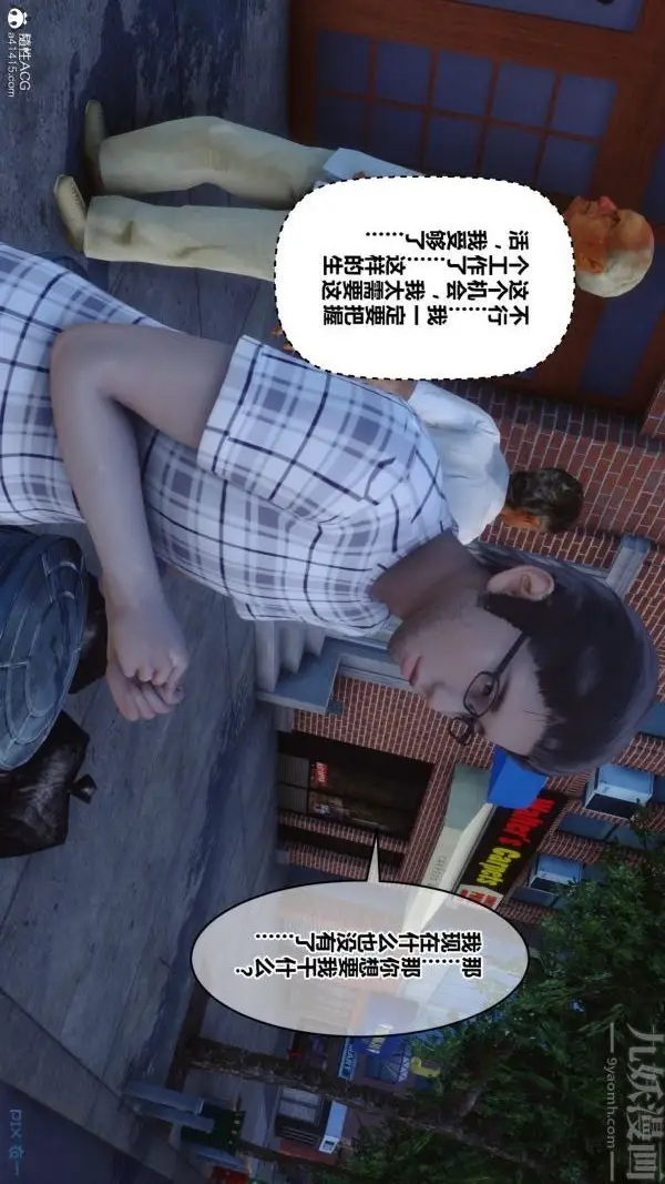 漫画《[3D]秘密》第40章第42张图