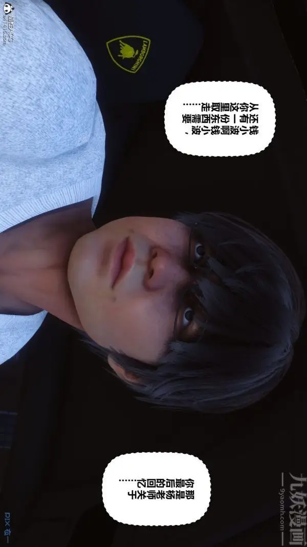 漫画《[3D]秘密》第40章第44张图