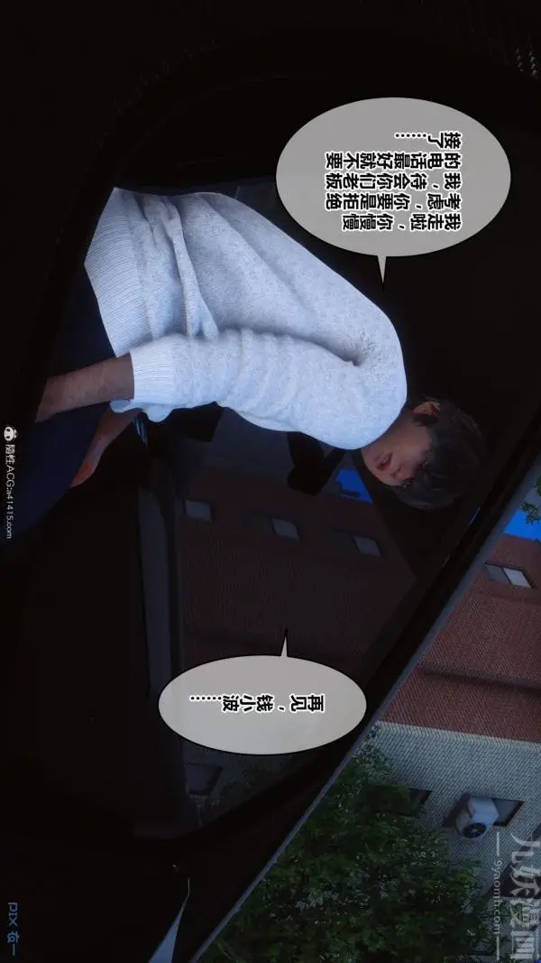 漫画《[3D]秘密》第40章第45张图