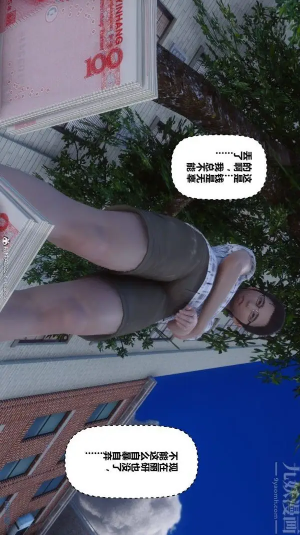 漫画《[3D]秘密》第40章第48张图