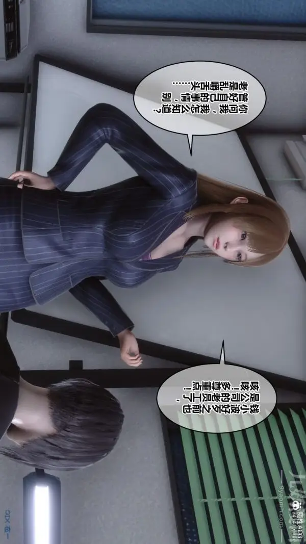 漫画《[3D]秘密》第40章第5张图