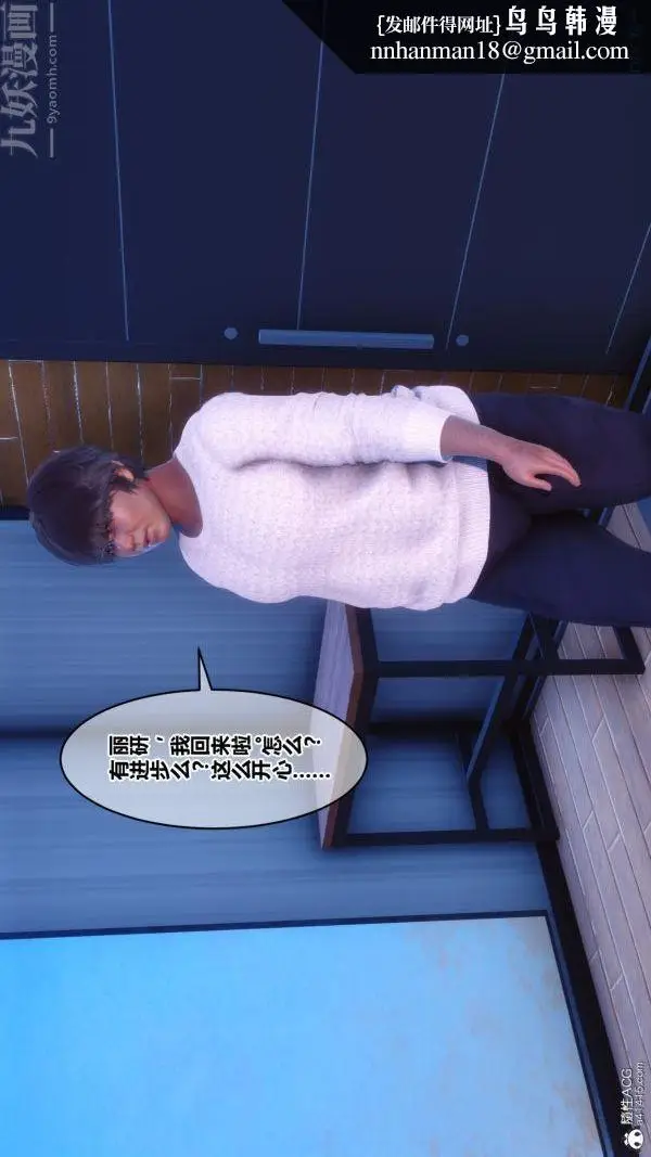 漫画《[3D]秘密》第40章第51张图