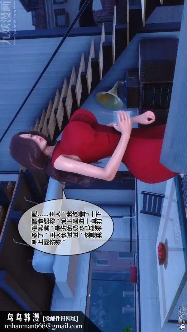 漫画《[3D]秘密》第40章第52张图