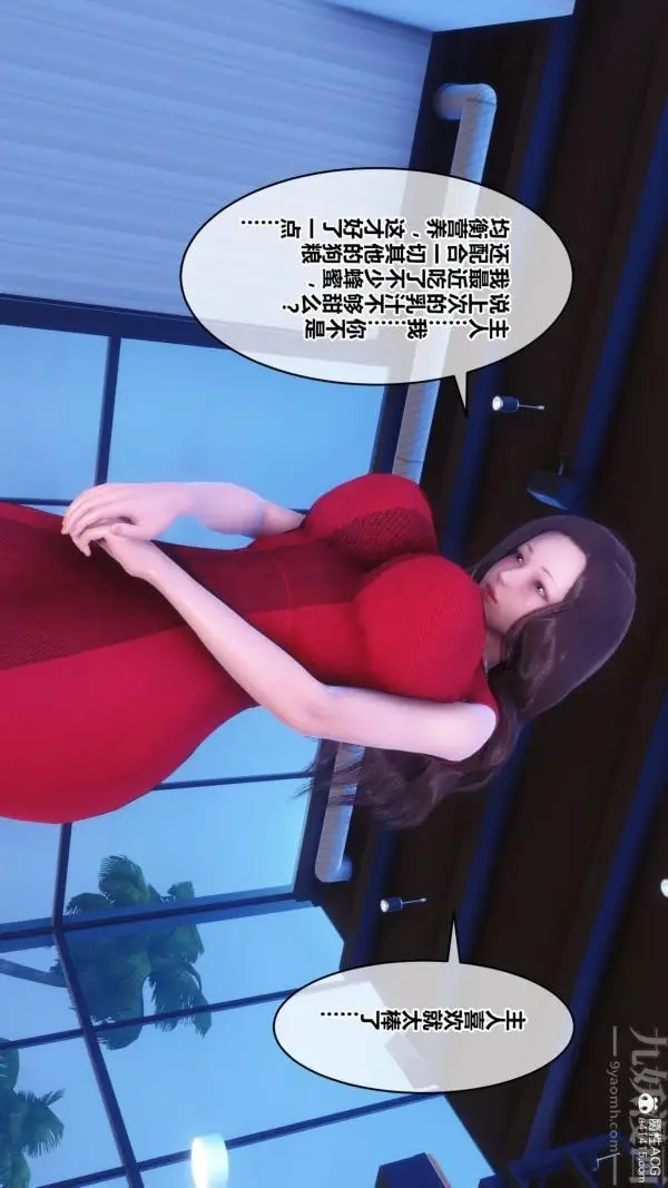 漫画《[3D]秘密》第40章第54张图