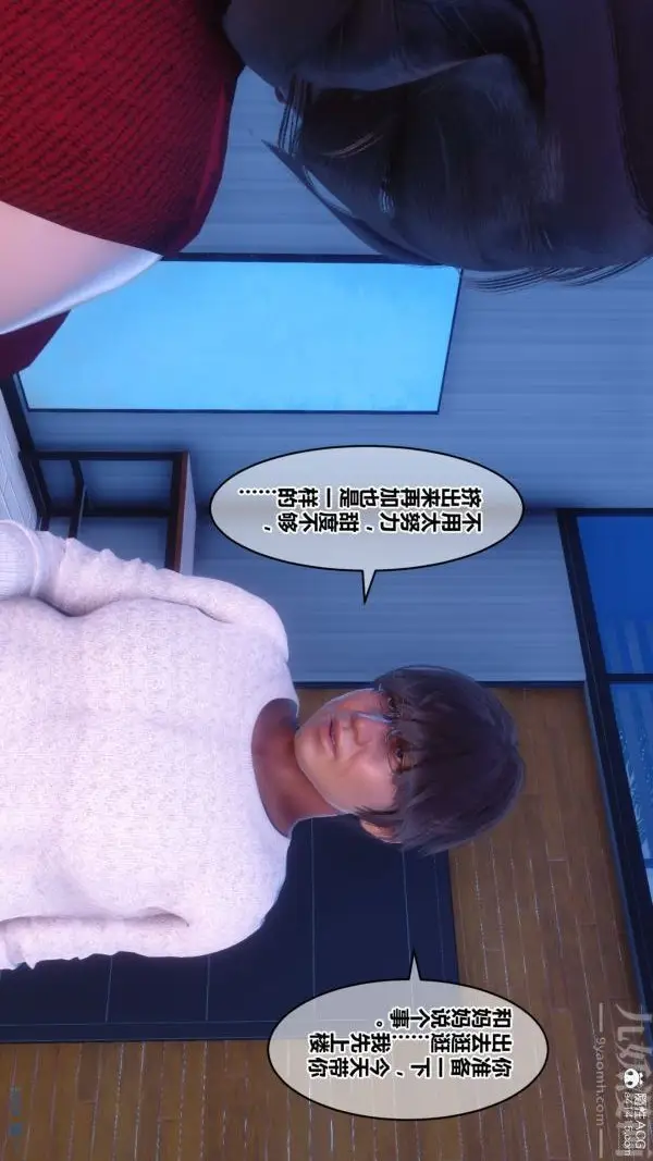 漫画《[3D]秘密》第40章第55张图