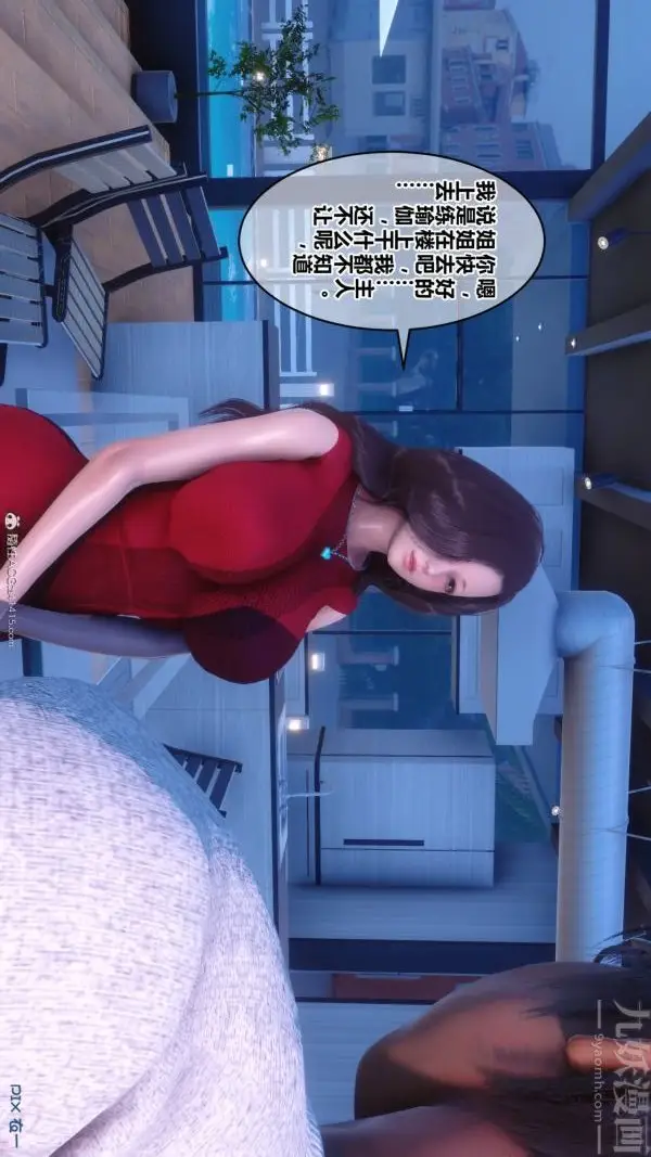 漫画《[3D]秘密》第40章第56张图