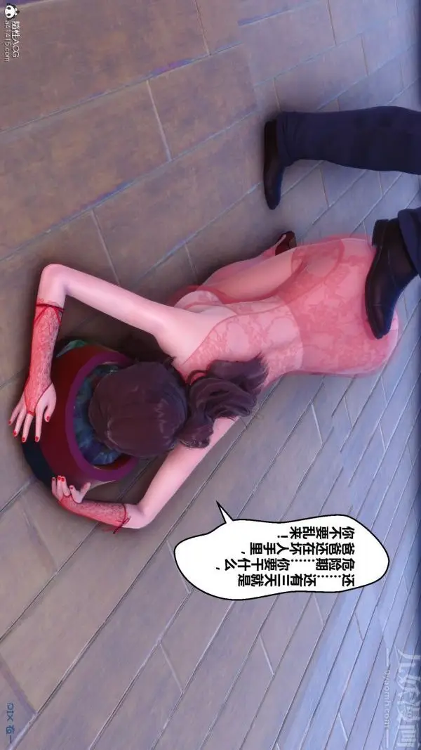 漫画《[3D]秘密》第40章第66张图