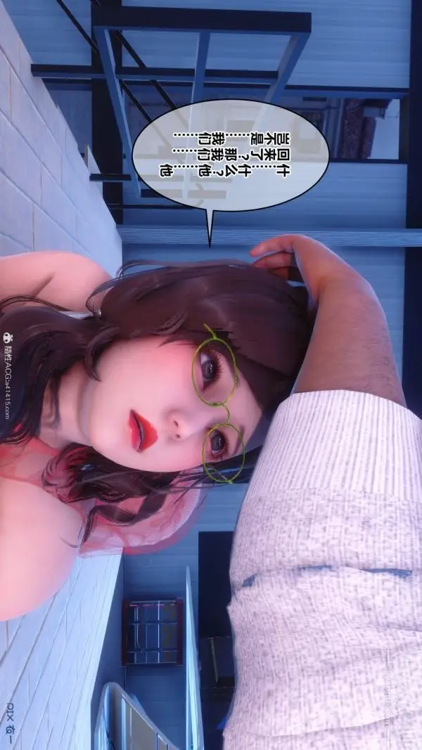 漫画《[3D]秘密》第40章第70张图