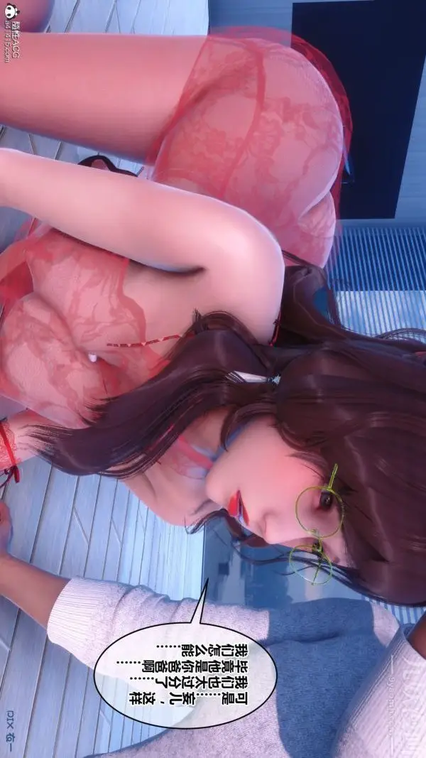 漫画《[3D]秘密》第40章第73张图