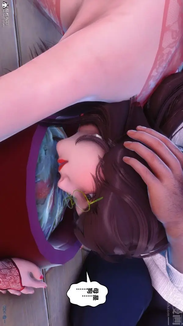漫画《[3D]秘密》第40章第75张图