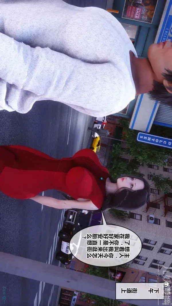 漫画《[3D]秘密》第40章第79张图