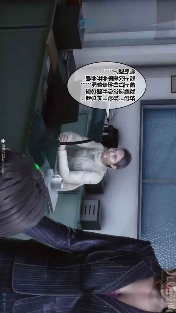 漫画《[3D]秘密》第40章第8张图