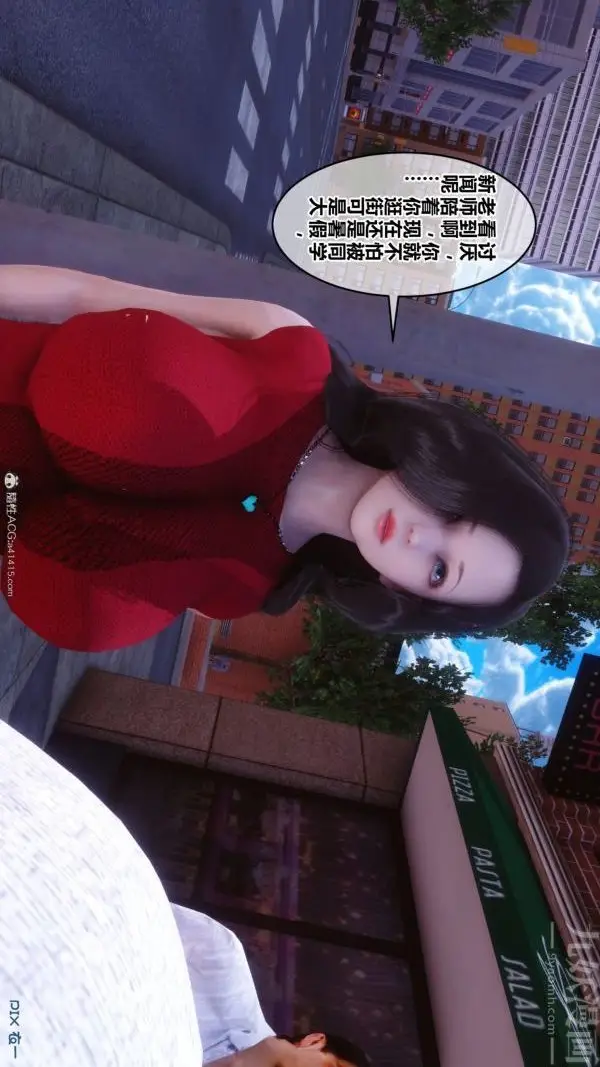 漫画《[3D]秘密》第40章第81张图