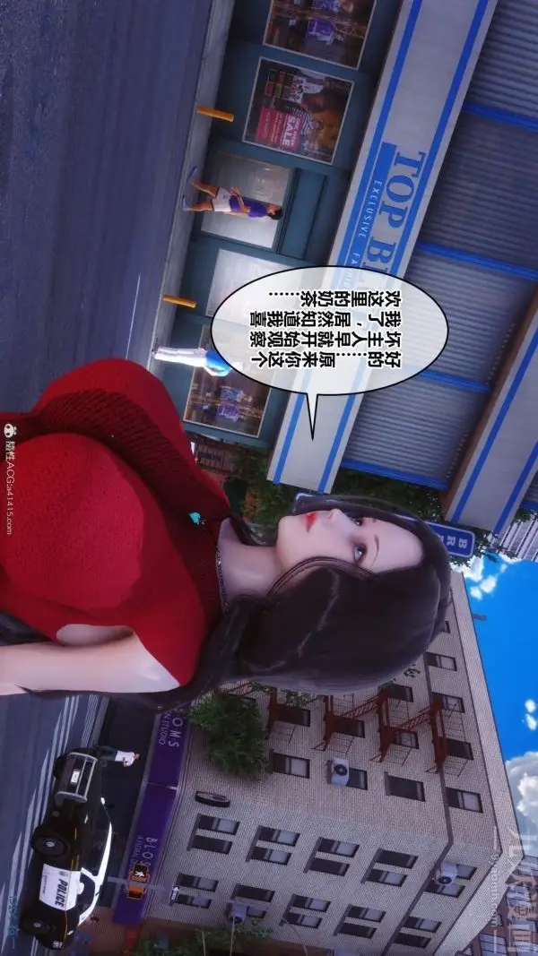 漫画《[3D]秘密》第40章第84张图
