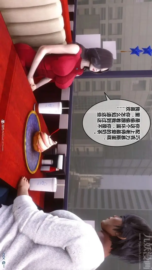 漫画《[3D]秘密》第40章第85张图