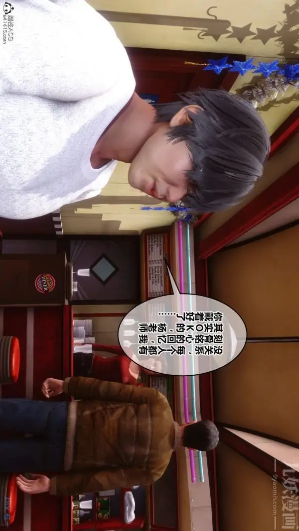 漫画《[3D]秘密》第40章第89张图