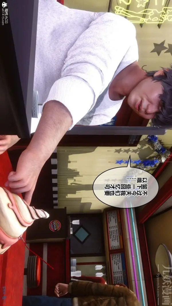 漫画《[3D]秘密》第40章第91张图
