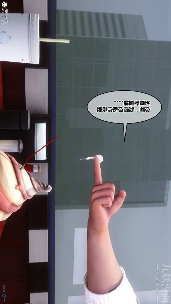 漫画《[3D]秘密》第40章第92张图