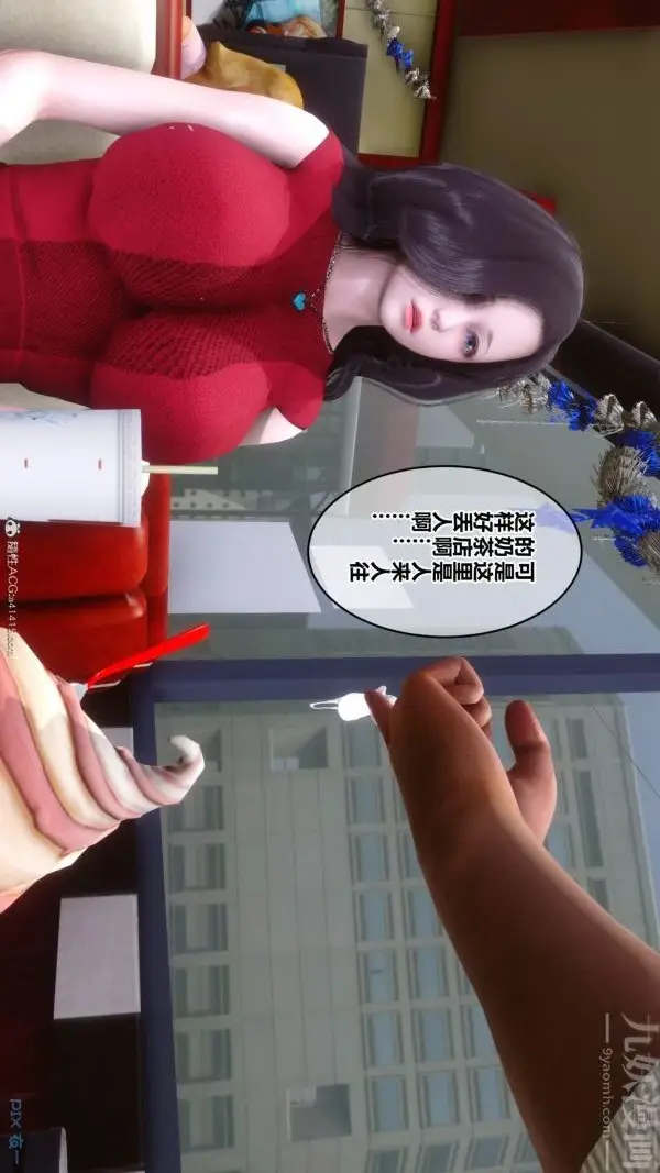漫画《[3D]秘密》第40章第93张图