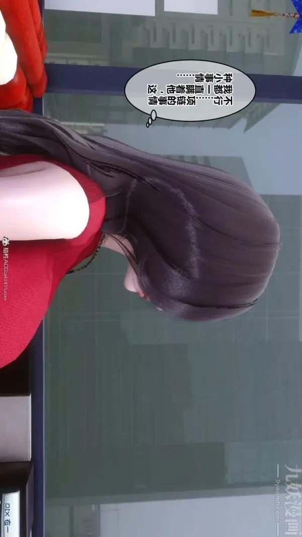 漫画《[3D]秘密》第40章第94张图