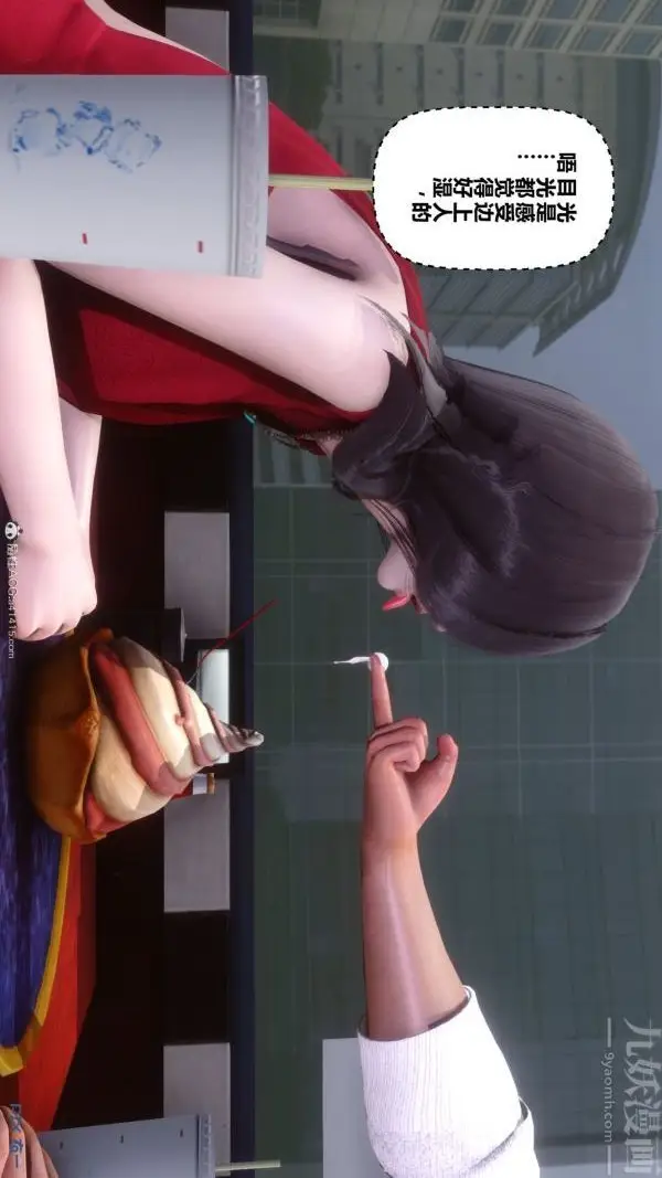 漫画《[3D]秘密》第40章第95张图