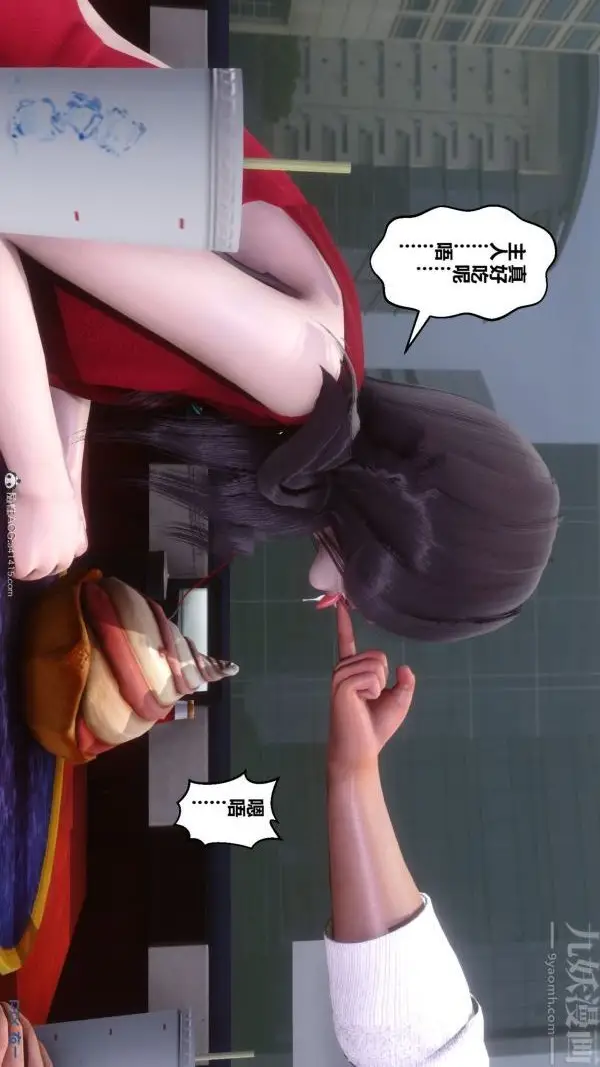 漫画《[3D]秘密》第40章第96张图
