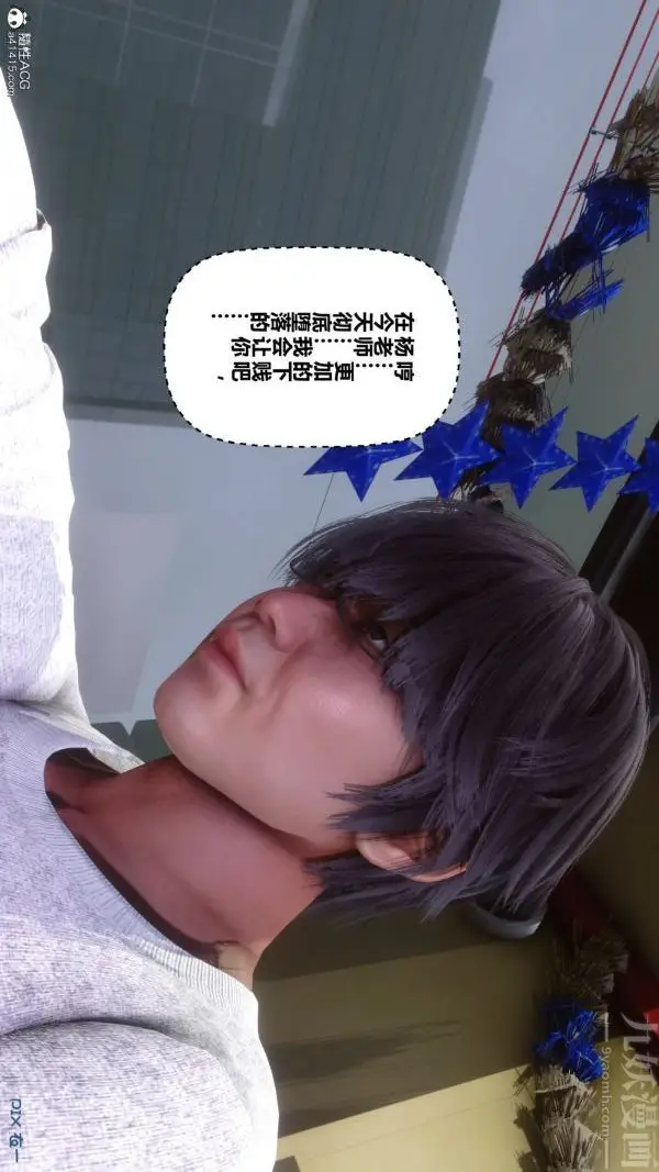 漫画《[3D]秘密》第40章第99张图