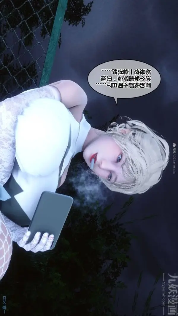 漫画《[3D]秘密》第33章第30张图