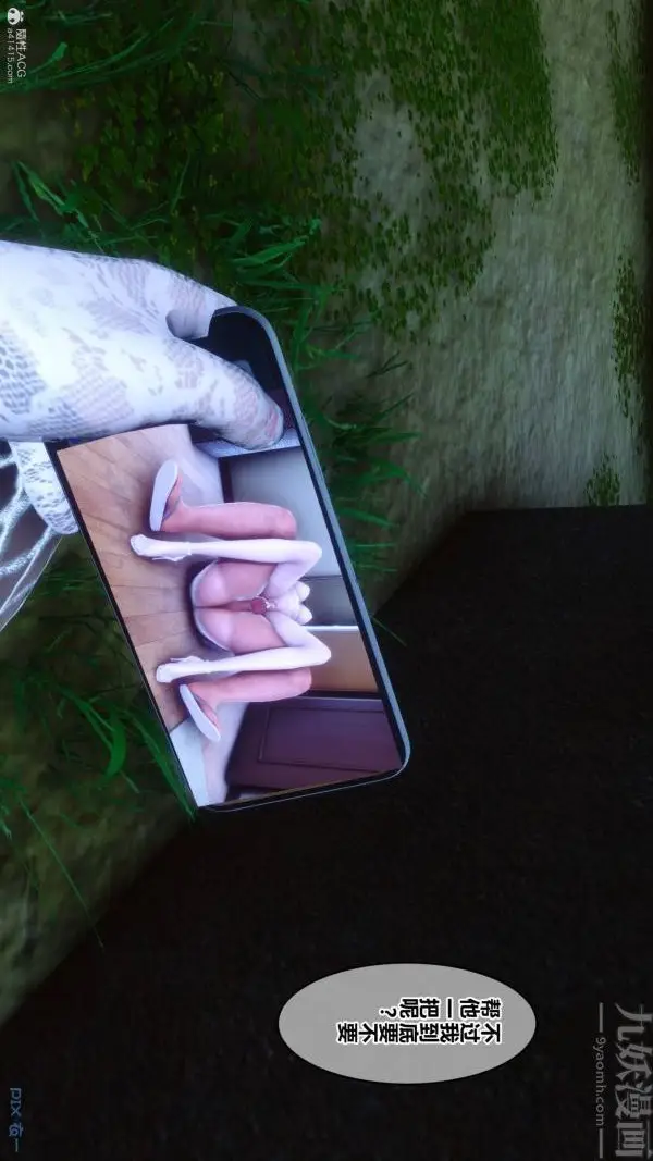 漫画《[3D]秘密》第33章第31张图