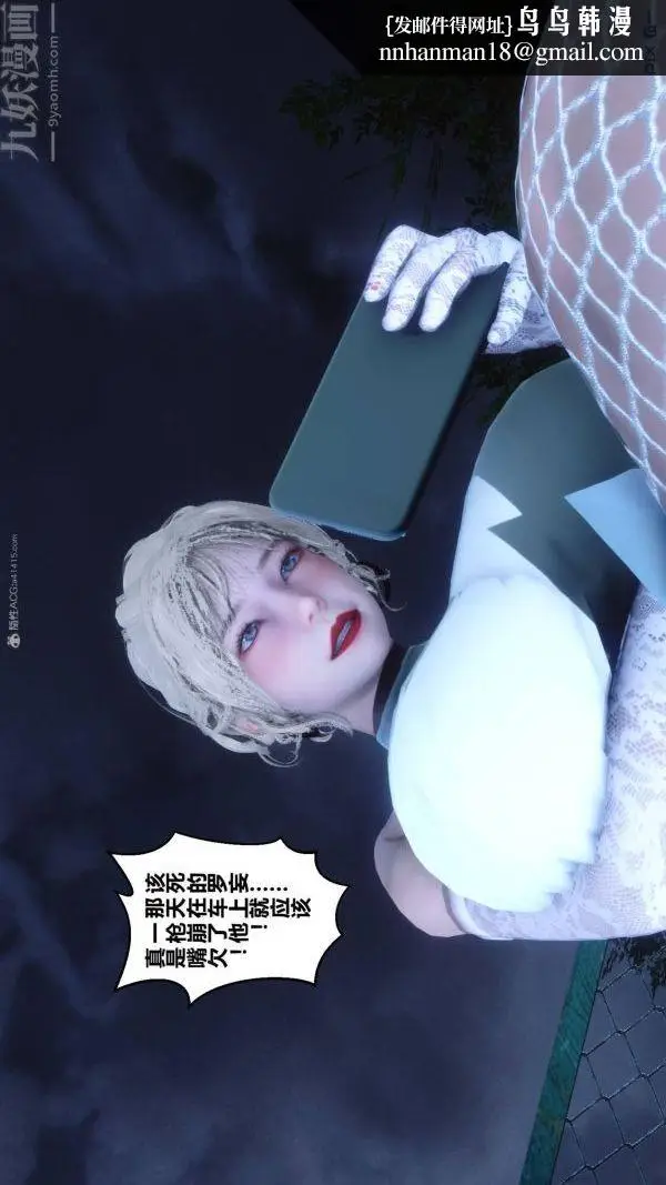 漫画《[3D]秘密》第33章第52张图