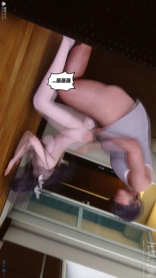 漫画《[3D]秘密》第33章第56张图