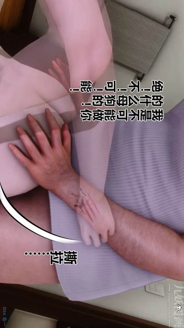 漫画《[3D]秘密》第33章第63张图