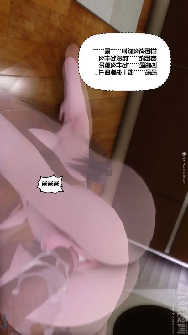 漫画《[3D]秘密》第33章第77张图