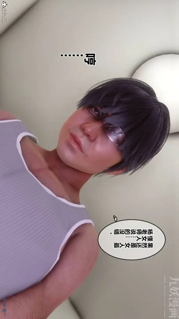 漫画《[3D]秘密》第33章第93张图