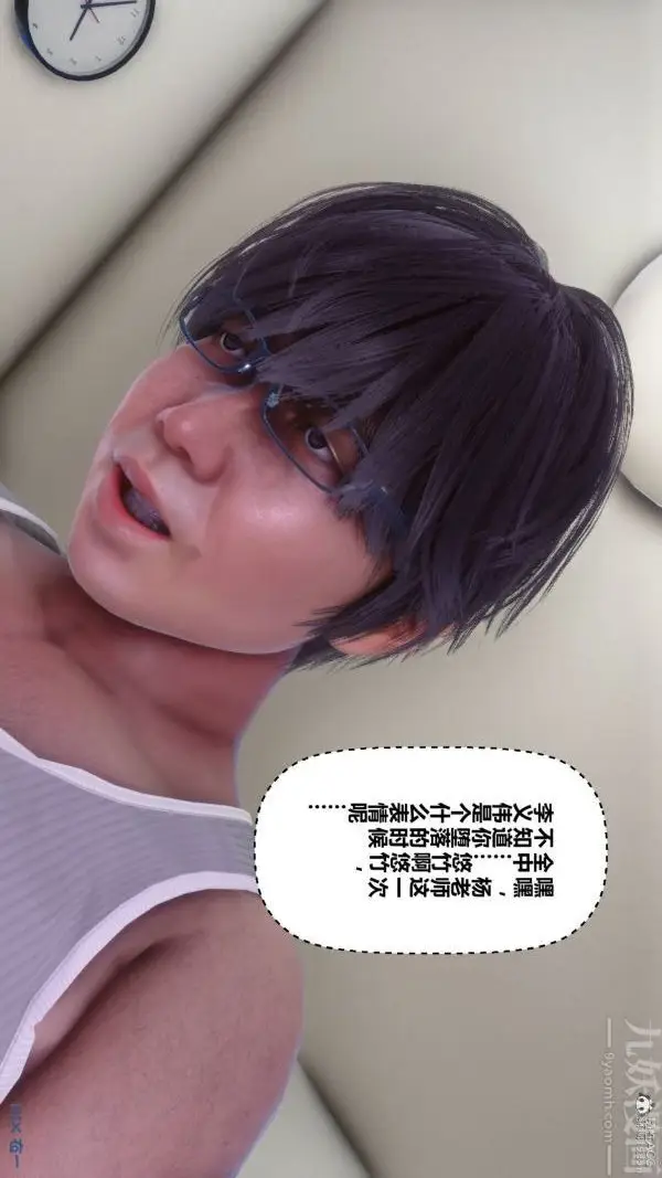 漫画《[3D]秘密》第33章第98张图