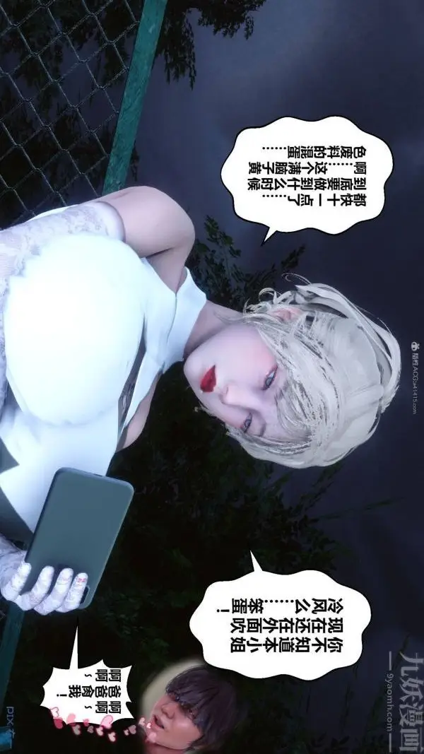 漫画《[3D]秘密》第33章第99张图