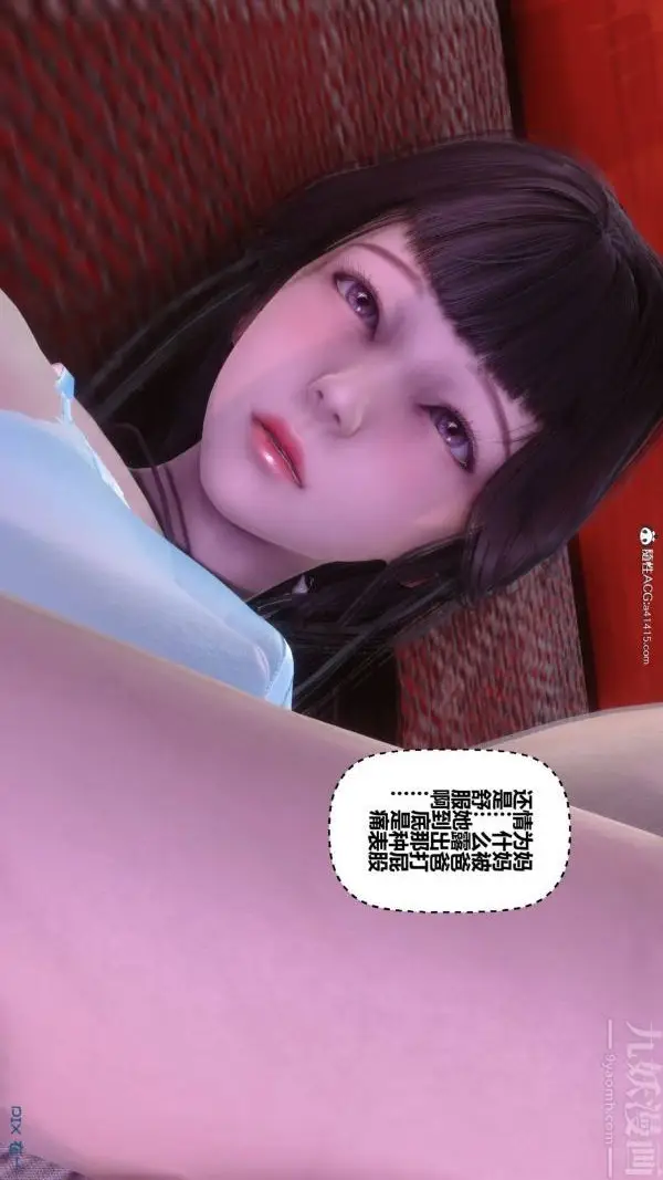 漫画《[3D]秘密》第42章第101张图