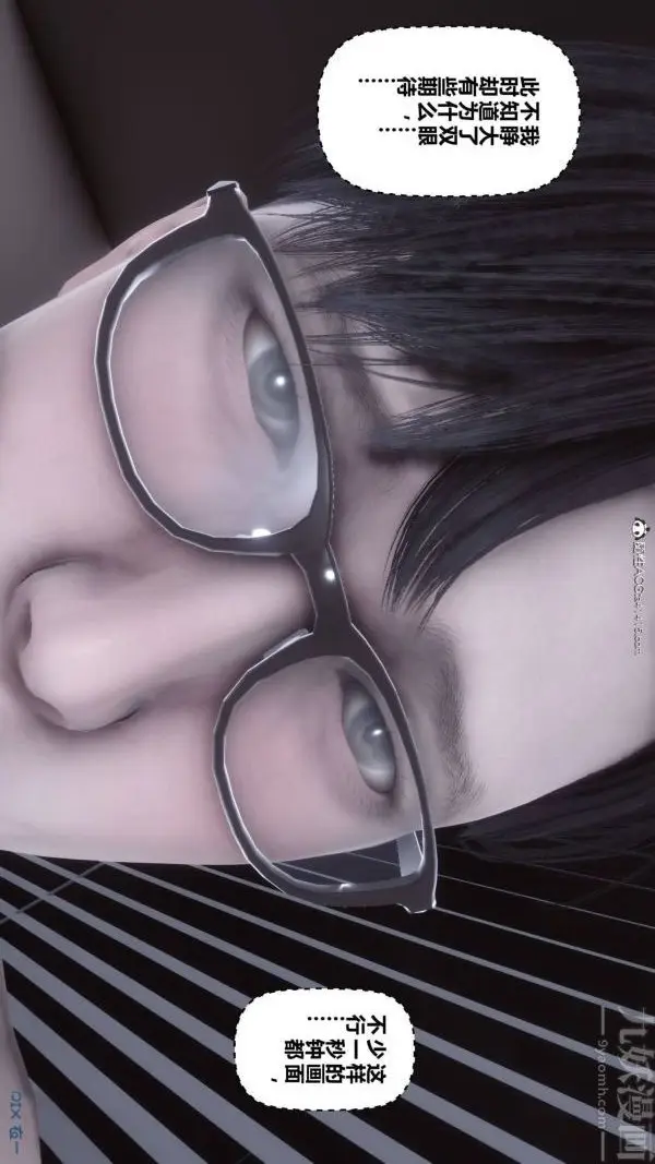 漫画《[3D]秘密》第42章第32张图