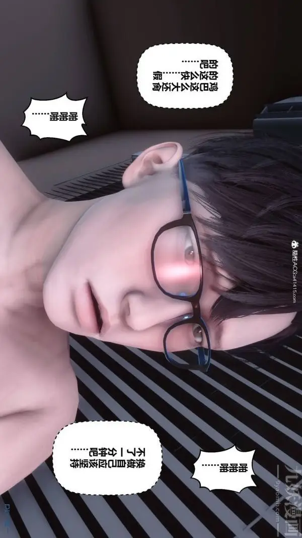 漫画《[3D]秘密》第42章第42张图