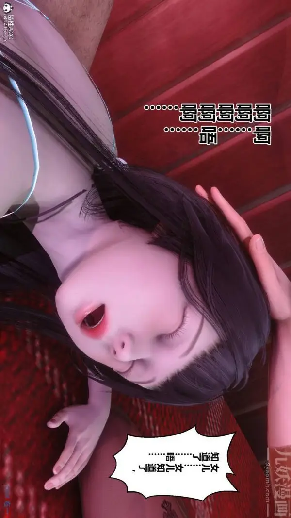 漫画《[3D]秘密》第42章第45张图