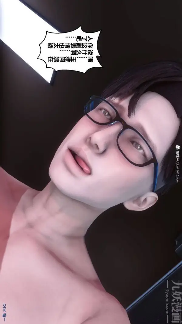 漫画《[3D]秘密》第42章第66张图