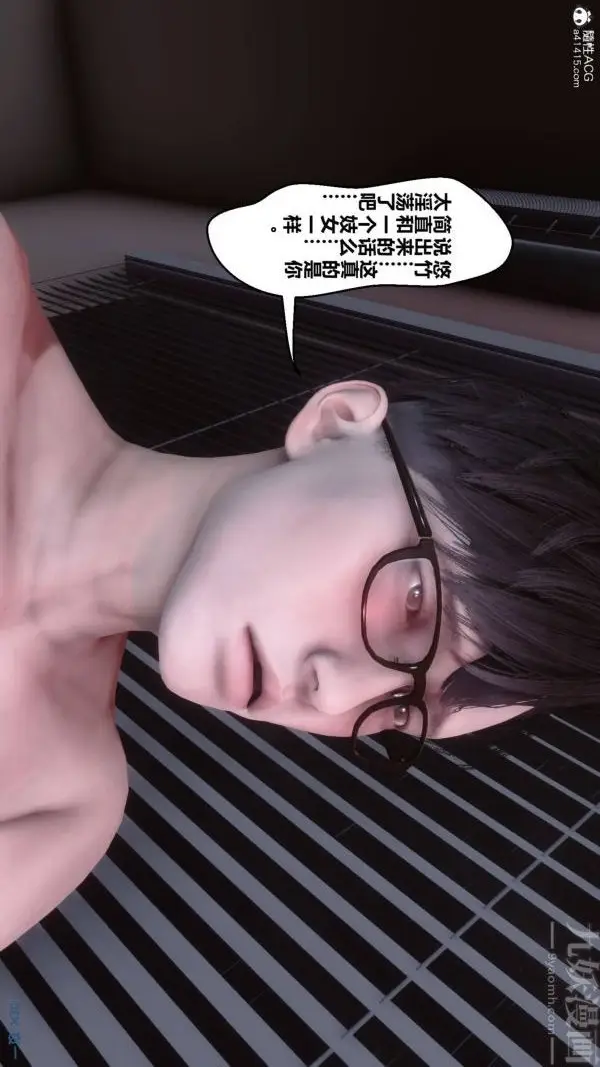 漫画《[3D]秘密》第42章第72张图