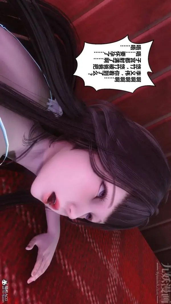 漫画《[3D]秘密》第42章第75张图