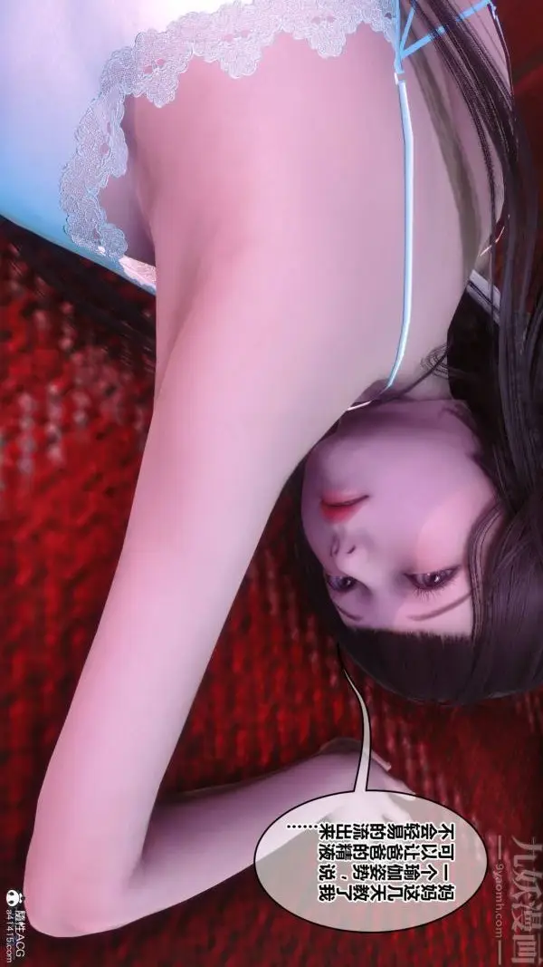 漫画《[3D]秘密》第42章第82张图