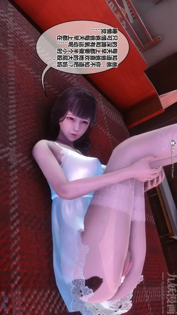 漫画《[3D]秘密》第42章第91张图